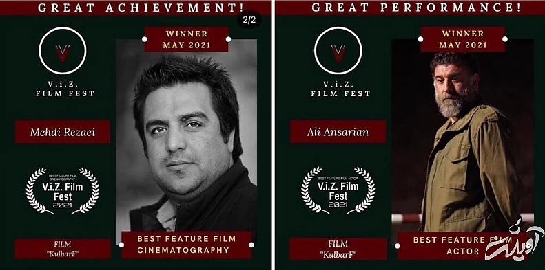 «کولبرف»، دو جایزه از جشنواره ویآیزد بلغارستان دریافت کرد